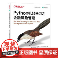 Python机器学习之金融风险管理 Python机器学习风控金融风险管理人工智能AI风控计算机书籍