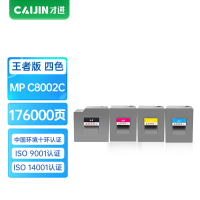 才进王者版适用理光MPC8002C粉盒MP C6502SP C8002SP彩色数码Ricoh Aficio MP C80