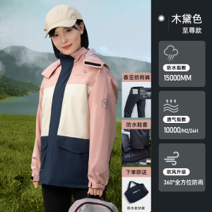 正雨冲锋衣雨衣套装新款时尚设计户外出行运动雨衣防暴雨冲锋衣9063