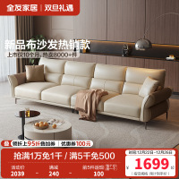 全友家居 家用客厅沙发小户型现代简约实木框架直排科技布沙发