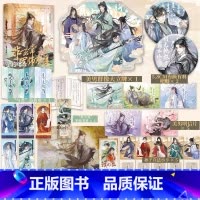[正版]随机掉落特签非正常军师联盟 新版 夜观天花板著 古人很潮系列天才军师二三事 曹操司马懿王安石管仲房玄龄