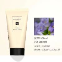 祖玛珑(Jo Malone London)护手霜50ML 蓝风铃