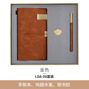 迅众 企业宣传商务礼品制定logo银行保险公司赠客户员工福利礼物套装LDA-08