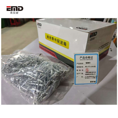 易安迪 铝铆钉 M2.4*9 1000支 盒