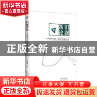正版 旧题新论:中国现当代文学 文化经典问题再讨论 卢燕娟著 北
