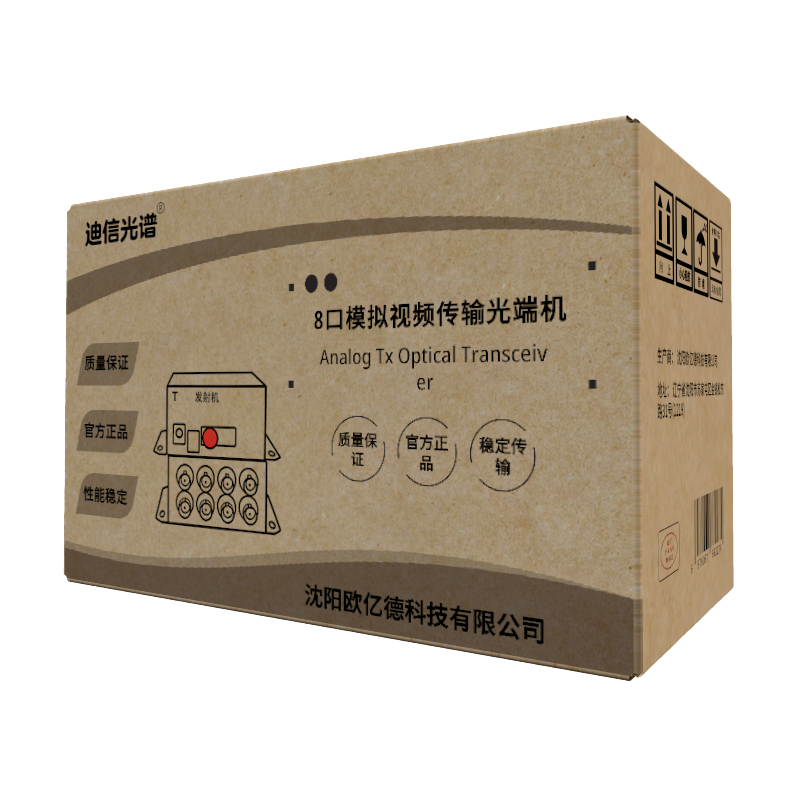 迪信光谱 8口交换机模拟视频传输光端机 OYD-4E08D 台