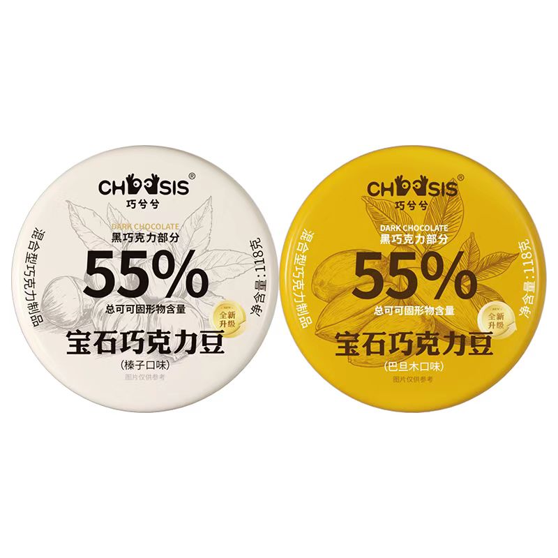 巧兮兮宝石巧克力豆(榛子+巴旦木味)118g*2罐组合装休闲零食