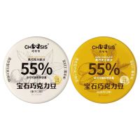 巧兮兮宝石巧克力豆(榛子+巴旦木味)118g*2罐组合装休闲零食