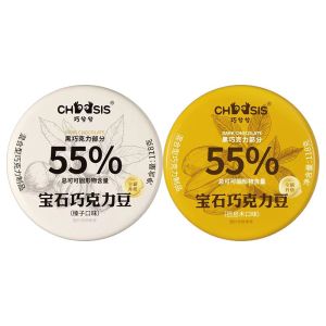 巧兮兮宝石巧克力豆(榛子+巴旦木味)118g*2罐组合装休闲零食