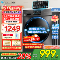[苏宁自营]小天鹅滚筒洗衣机全自动变频10公斤大容量家用羽绒服洗除菌除螨 TG100V23PRO [洗净比1.1新款]