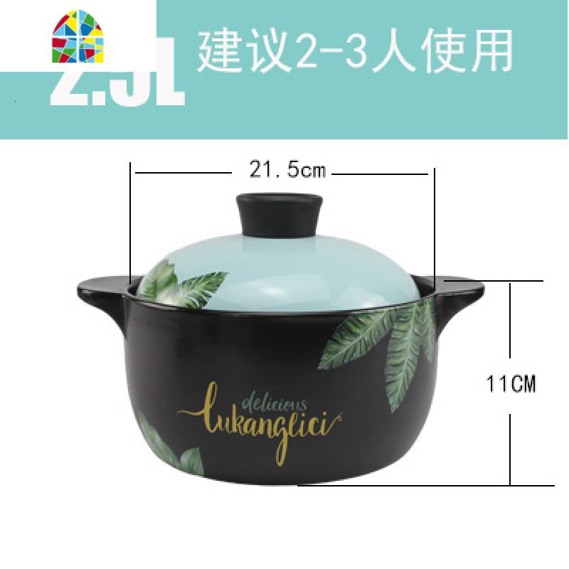 陶瓷砂锅煲汤炖锅平底韩式家用燃气明火可高温大号汤煲仔饭小沙锅 FENGHOU 2.5L矮款热带雨林(2-3人适用)