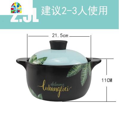 陶瓷砂锅煲汤炖锅平底韩式家用燃气明火可高温大号汤煲仔饭小沙锅 FENGHOU 2.5L矮款热带雨林(2-3人适用)