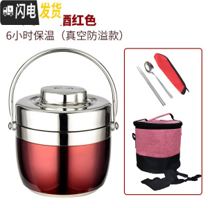 三维工匠真空提锅手提便当盒不锈钢保温饭盒1人便携304成人多层学生保温桶 酒红色1.5+保温袋送餐具