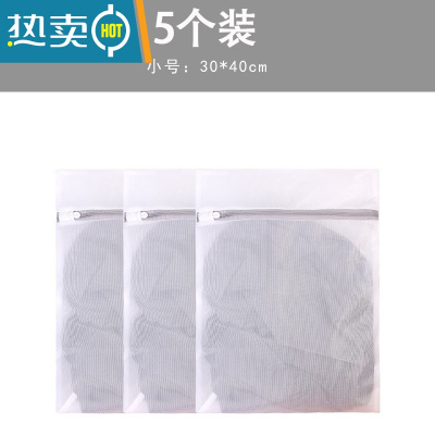 敬平洗衣袋洗衣机专用家用大号加大洗衣服网袋护洗袋内衣文胸洗衣网兜 细网-小号[5个装]
