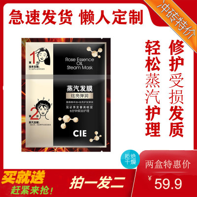 〖拍一发二〗〖两盒10袋〗蒸汽发膜自热发膜帽一次性家用修复染烫受损毛鳞片改善干枯毛躁分叉焗油护发居家旅行时尚便携
