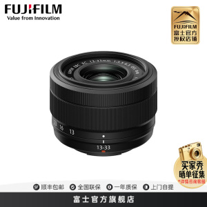 Fujifilm/富士富士龙镜头XC13-33mm变焦人像大光圈单镜头xc13-33