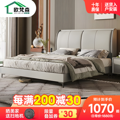 欧梵森 双人床轻奢皮床1.8米现代简约家用储物主卧床实木床1.5m欧式大床意式极简皮艺床软包婚床纳帕皮卧室家具