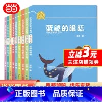 书名: 冰波缤纷童话系列美绘注音版(9册) [正版] 书籍冰波缤纷童话系列·美绘注音版(9册)蓝鲸的眼睛,企鹅寄冰,窗下
