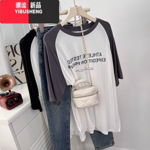 YIBUSHENG莫代尔拼色短袖t恤女季薄款宽松慵懒中长款大码胖妹妹半袖上衣