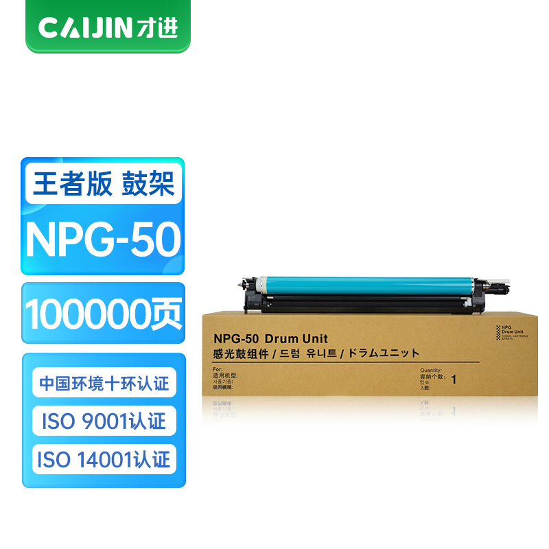 才进荣耀版佳能2525i粉盒Canon 2520i iR2530i墨粉筒NPG51 2535 2545复印机碳粉2022