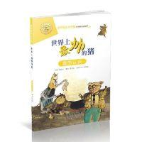 正版新书]世界上最帅的猪(数的认识)/数学绘本大升级陈燕虹 [