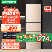 容声(Ronshen)251升冰箱无霜三门冰箱风冷节能家用电脑控温中门宽幅变温三开门电冰箱省电BCD-251WKD1NY