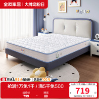 全友家居抗菌防螨护脊床垫 青少年儿童椰丝棉/弹簧床垫男孩女孩1.2米1.5米床垫