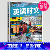 活页英语时文阅读 七年级 NO.27 [正版]2024英语时文阅读八年级七年级九年级上册下册中考英语阅读理解完形填空任务