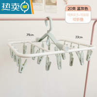 敬平多夹子晾衣架家用晾袜子内衣夹挂钩架子防风多功能可折叠圆盘收纳 蓝灰色 20夹 1个