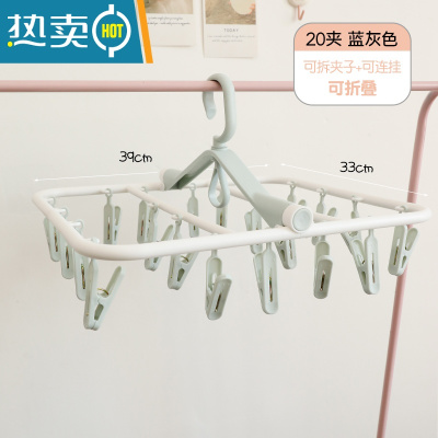 敬平多夹子晾衣架家用晾袜子内衣夹挂钩架子防风多功能可折叠圆盘收纳 蓝灰色 20夹 1个