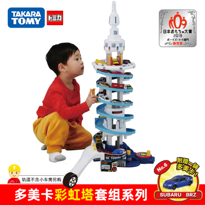 多美卡(TAKARATOMY)彩虹塔儿童小汽车轨道玩具场景男80cm立体大楼模型148692CN