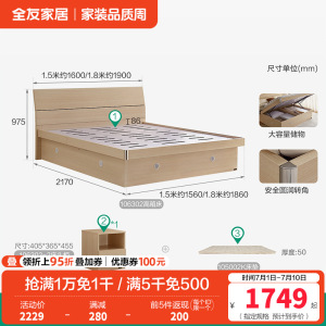 全友家居高箱床主卧家具套装组合1.5米1.8m板式床储物床