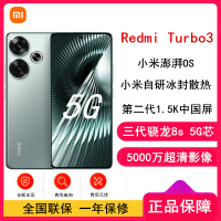 [全新]小米Redmi Turbo3 青刃 12GB+512GB