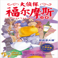 音像智救李大猩厉河 著