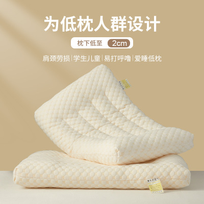 大豆纤维枕头儿童低矮枕家用护颈椎助睡眠枕芯一对学生宿舍单人整_1