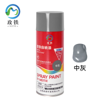 玫铁快干型自喷漆中灰色450ml瓶