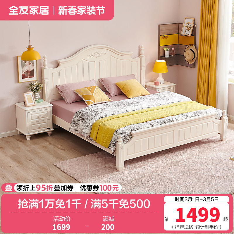 全友家居 韩式田园双人床 卧室家具组合床1.5/1.8m板式床架子床