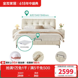 全友家居布艺床奶油风猫抓布软包床卧室家具高脚床落地床双人大床