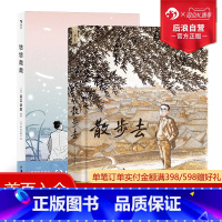 [正版] 散步去悠悠哉哉 发现观察探索体味生活 谷口治郎著 动漫欧漫日漫漫画图像小说书籍