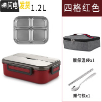 三维工匠304不锈钢饭盒分隔型便当盒上班族1人小学生专用分格便携餐盒套装 (3格4格随机)红色+保温袋(1.2)