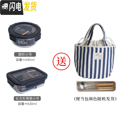 三维工匠日式长方形玻璃保鲜盒可微波炉加热饭盒分隔型上班族小学生便当盒 圆+分隔方套装