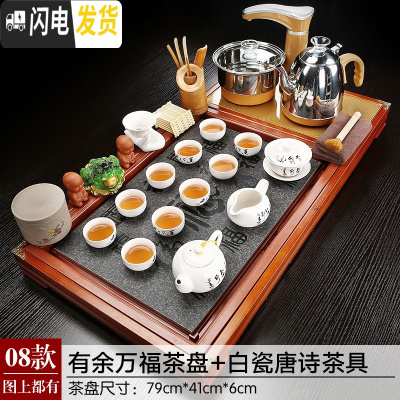 三维工匠功夫茶具套装家用简约全自动电磁炉四合一体茶台整套陶瓷实木茶盘 08款:有余万福茶盘全自动白瓷唐诗茶具