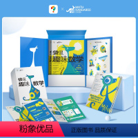 袋鼠趣味数学 等级1(全2册) [正版]袋鼠趣味数学趣味国际中英双语视频讲解1-6年级小学袋鼠数学用书真题集图形计算应用
