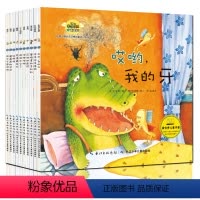 [正版]培养正确的生活习惯的童话10册送给孩子爱的礼物 幼儿童绘本图书 幼儿园亲子读物 儿童健康成长好习惯情商管理书籍