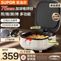 苏泊尔(SUPOR)电饼铛家用2200W功率 上下可拆多功能 蒸锅火锅炒锅 烙饼锅加深大火力可调 JT2828R864