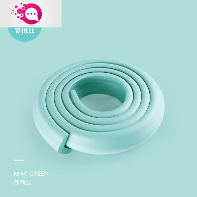 敬平婴儿防撞条家用儿童防撞角茶几宝宝桌角防磕碰护角窗台包边L型防撞条2米-薄荷绿防撞条（2米）