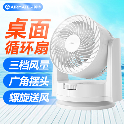艾美特(Airmate)风扇空气循环扇家用办公室台式机械6吋涡轮对流风扇FB1562
