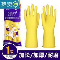 敬平加厚橡胶牛筋乳胶手套劳保工作耐磨防水防滑耐用胶皮塑胶洗碗 [特厚款]南洋1双 L