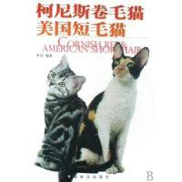 音像柯尼斯卷毛猫 美国短毛猫李琼编著