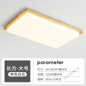 苏宁放心购 北欧led吸顶灯实木客厅灯具正方形简约日式原木主卧室儿童房灯具